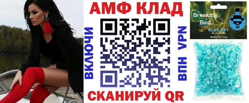 Amphetamine 97%  Мамоново 
