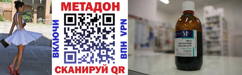 МЕТАДОН methadone  Мамоново 